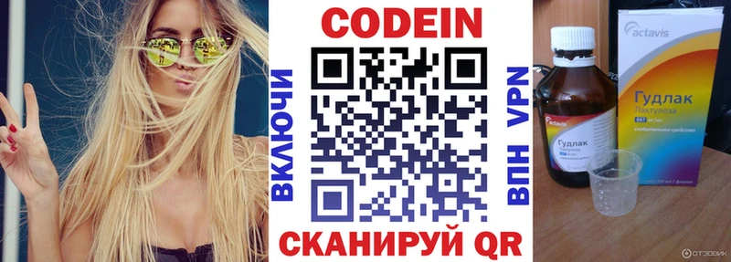 Кодеиновый сироп Lean Purple Drank  Новоржев 