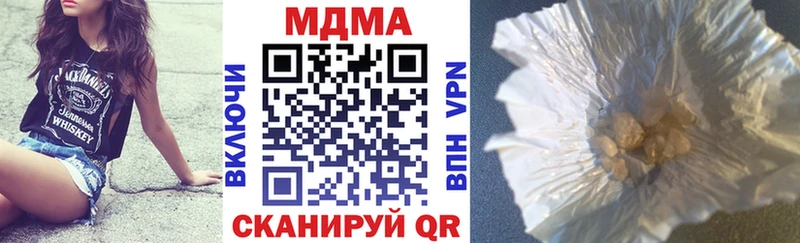 MDMA кристаллы Новоржев